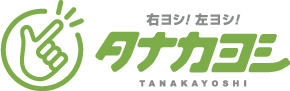 有限会社 田中義塗装工業